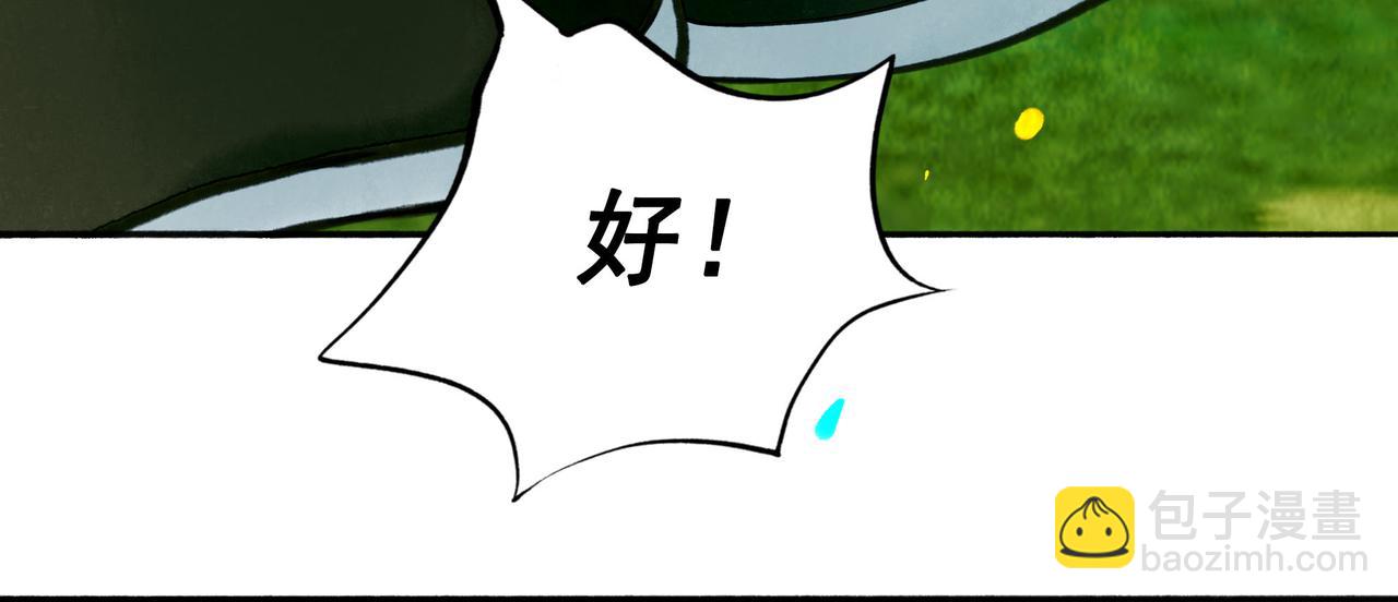 106.夜中星(1/3)-第108话