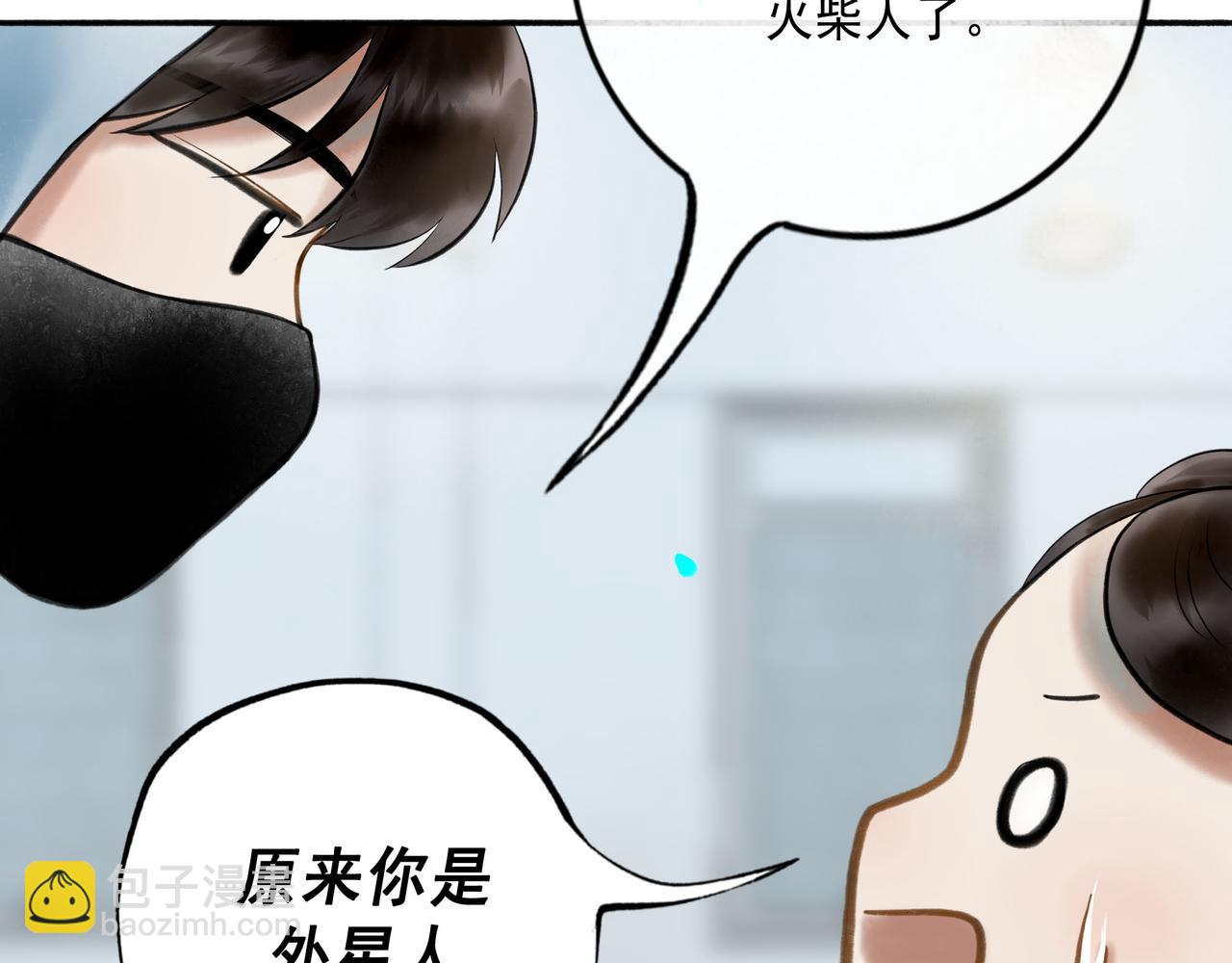 106.夜中星(1/3)-第108话