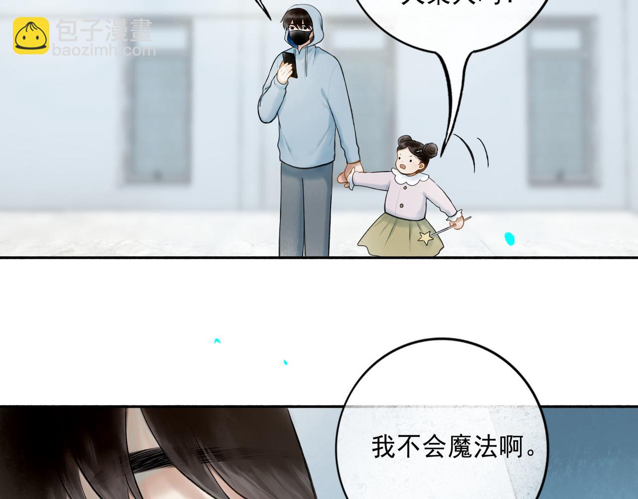 106.夜中星(1/3)-第108话