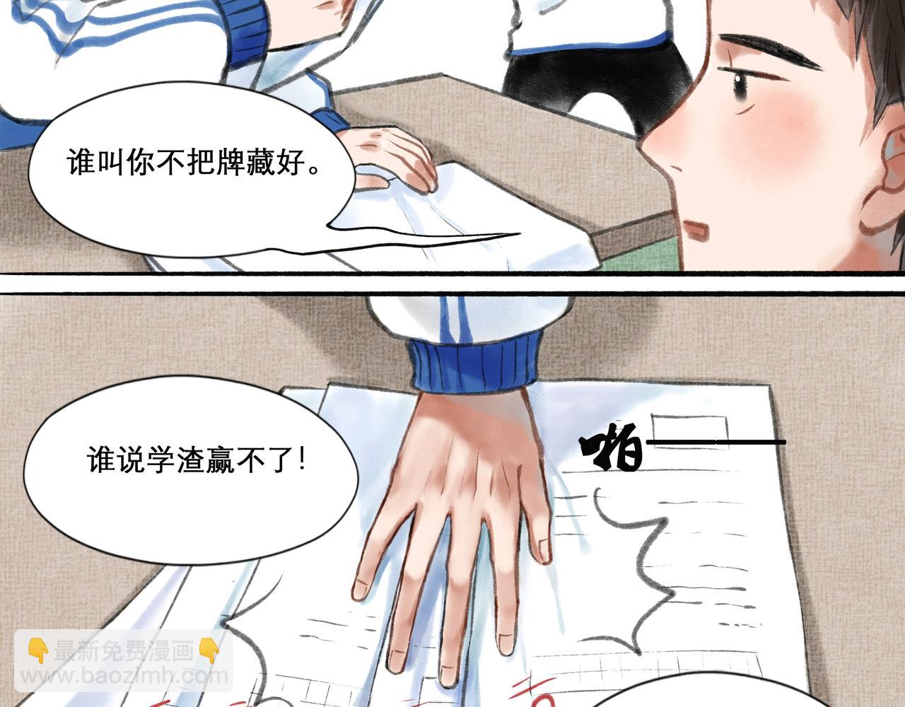 12.权衡(1/2)-第12话