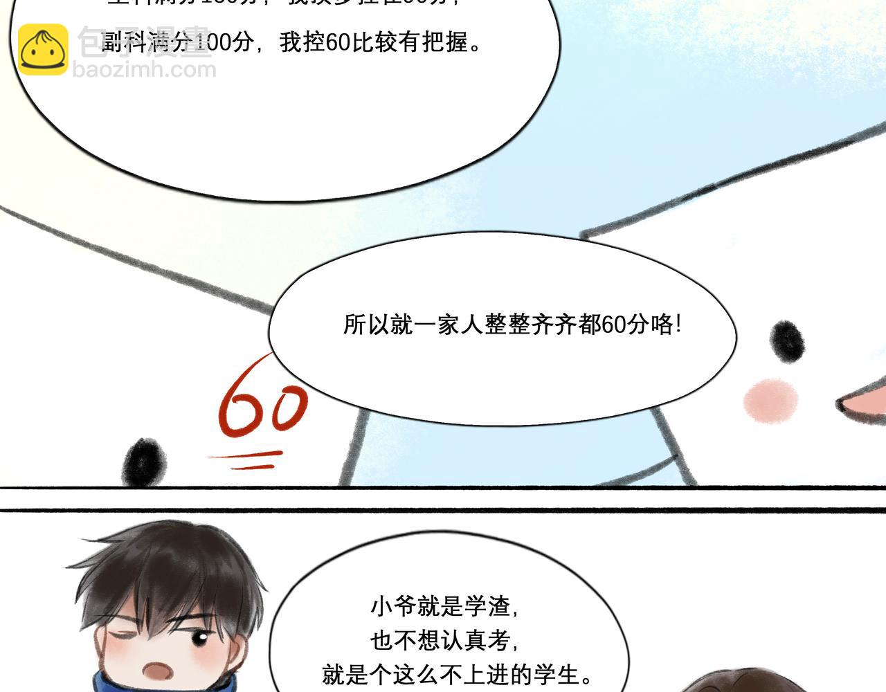 12.权衡(1/2)-第12话