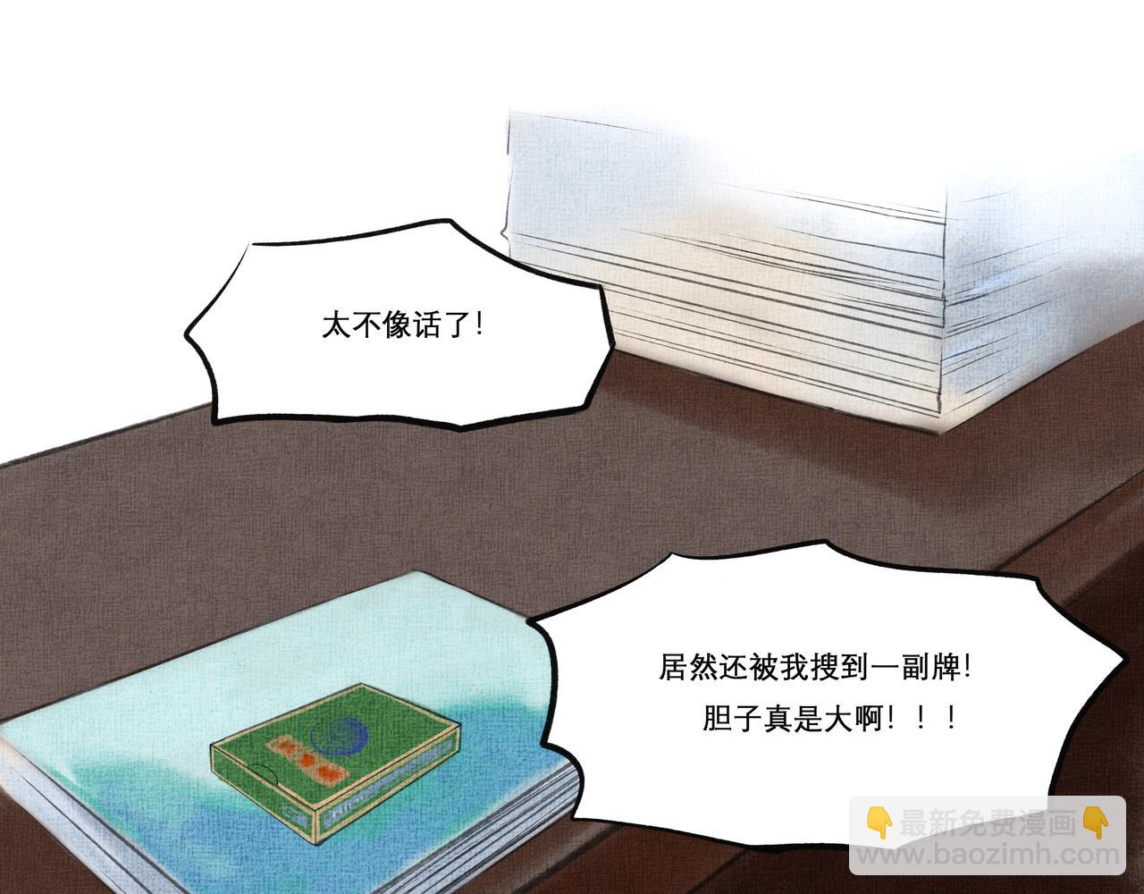 12.权衡(1/2)-第12话