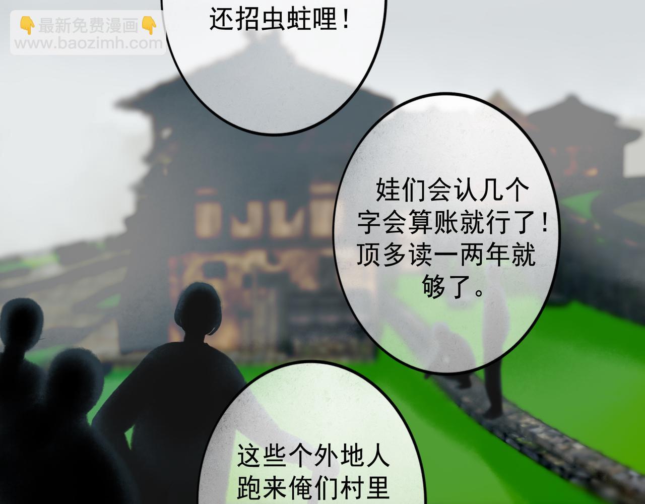 108.经验之谈(1/3)-第110话