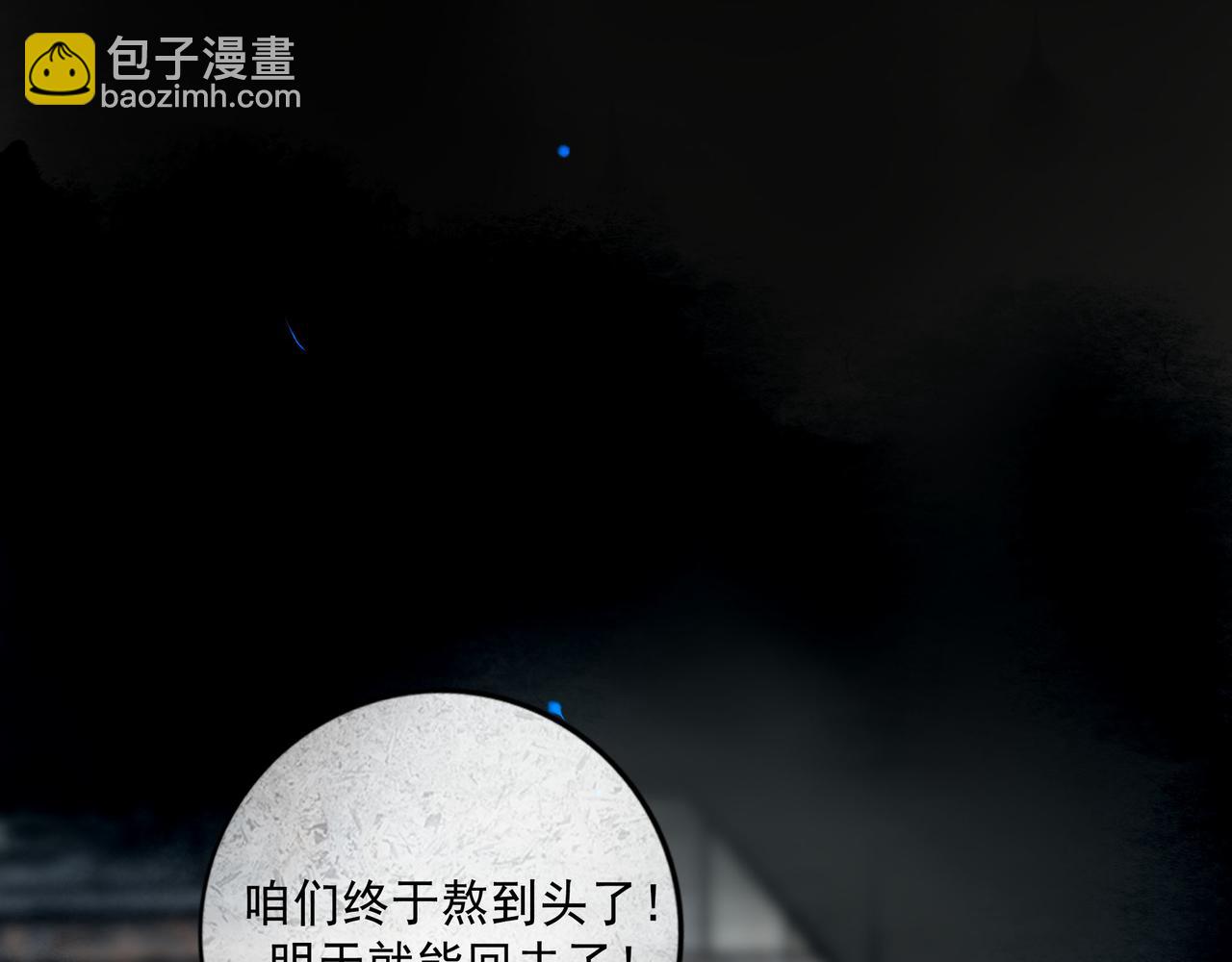 108.经验之谈(1/3)-第110话