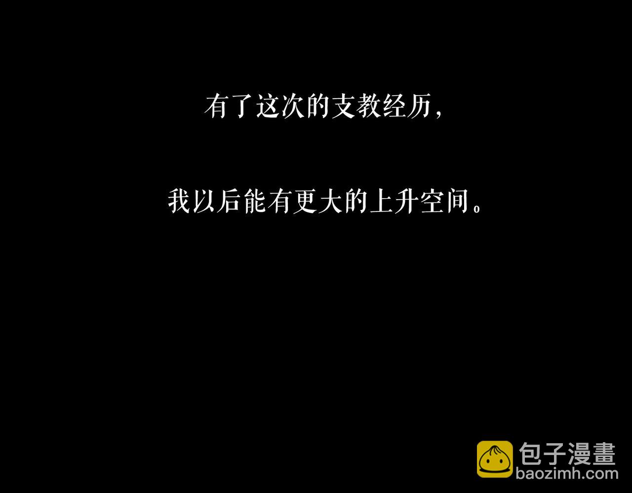 108.经验之谈(1/3)-第110话