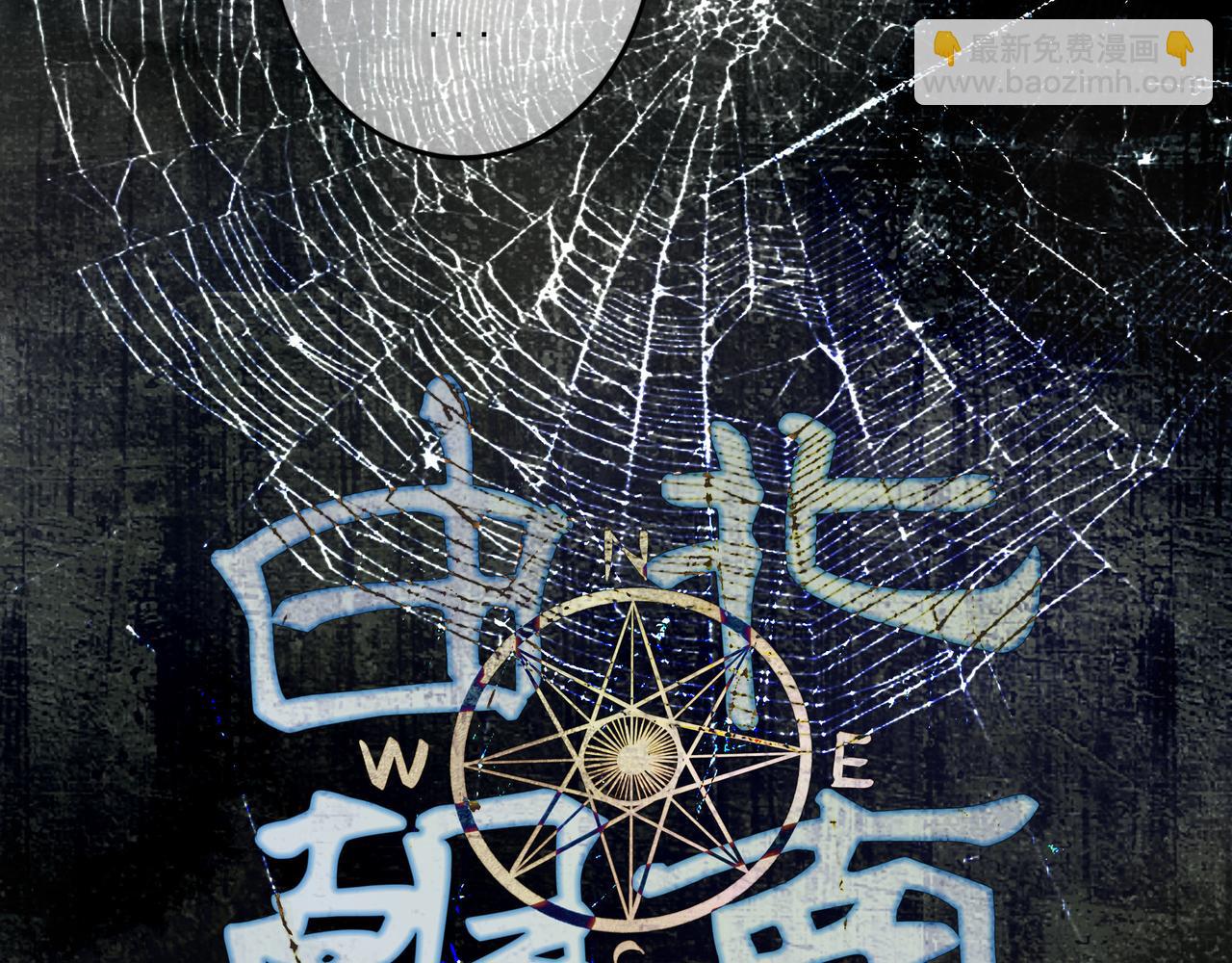 108.经验之谈(1/3)-第110话