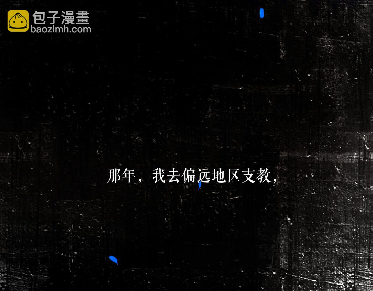 108.经验之谈(1/3)-第110话