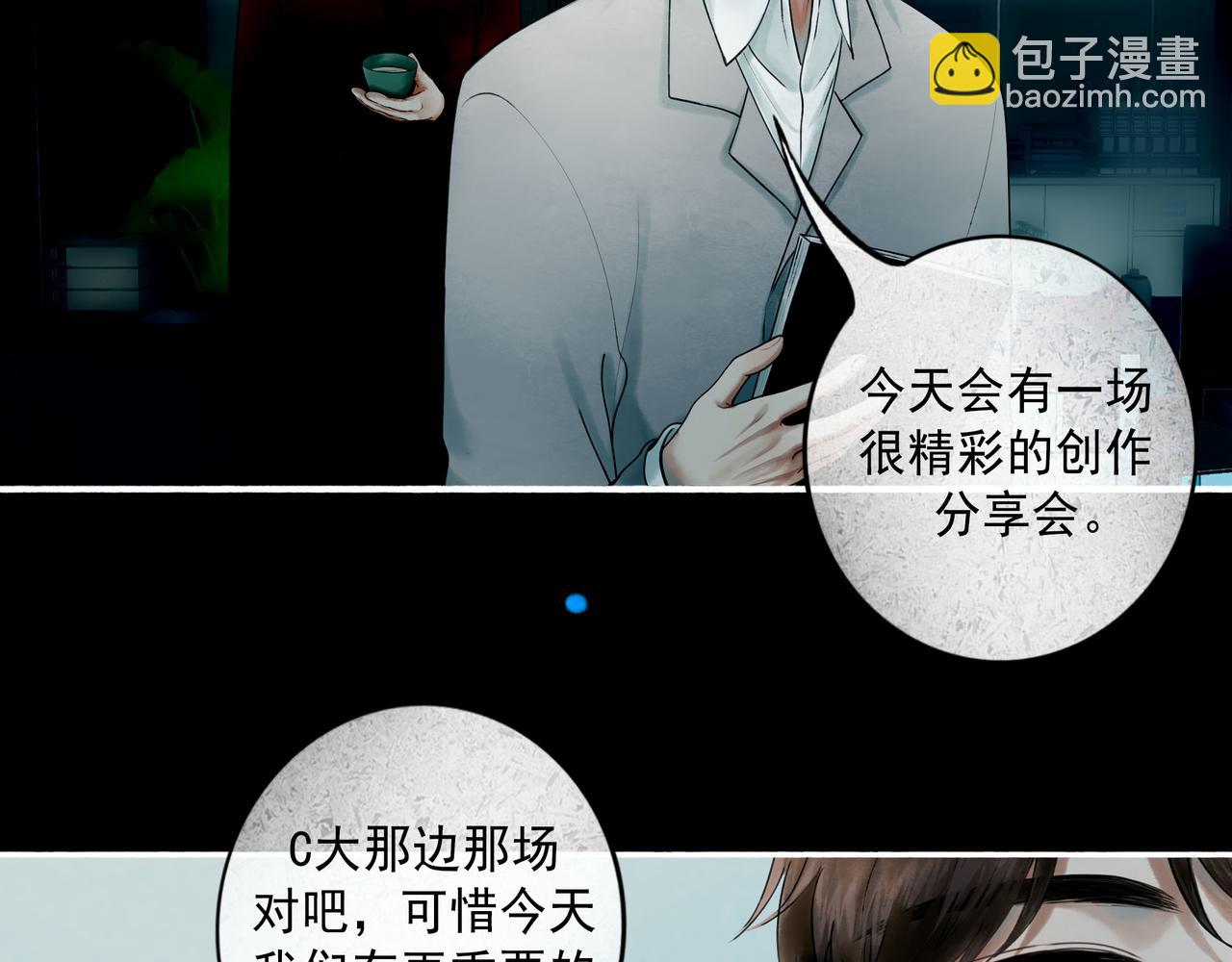 110.撞破(1/2)-第112话