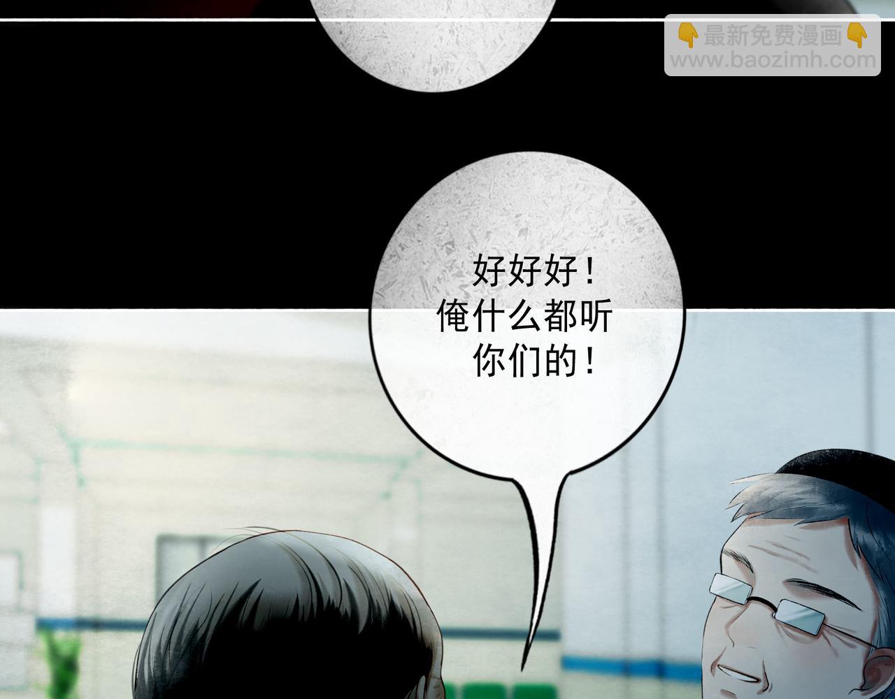 110.撞破(1/2)-第112话