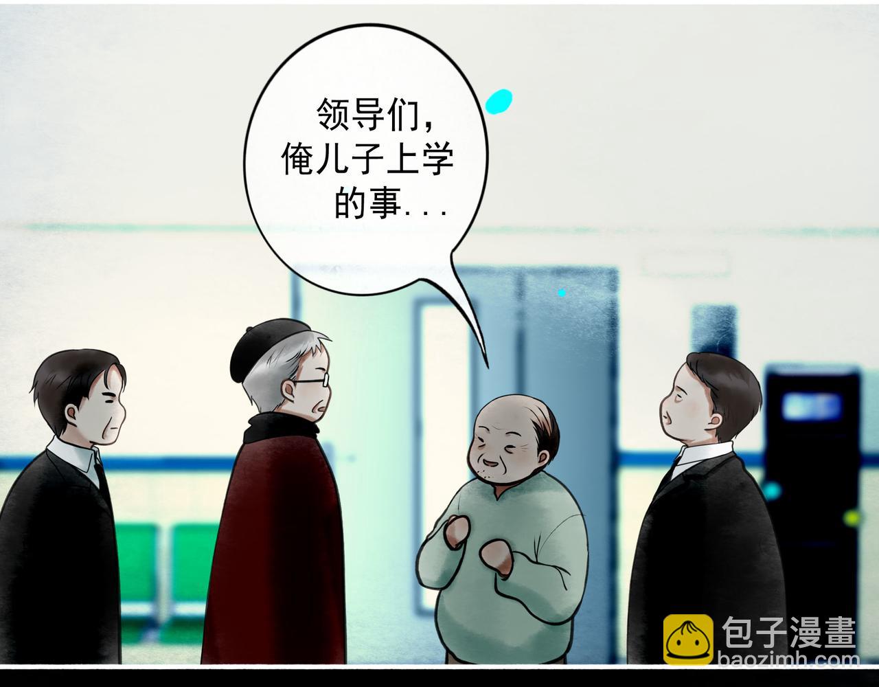 110.撞破(1/2)-第112话