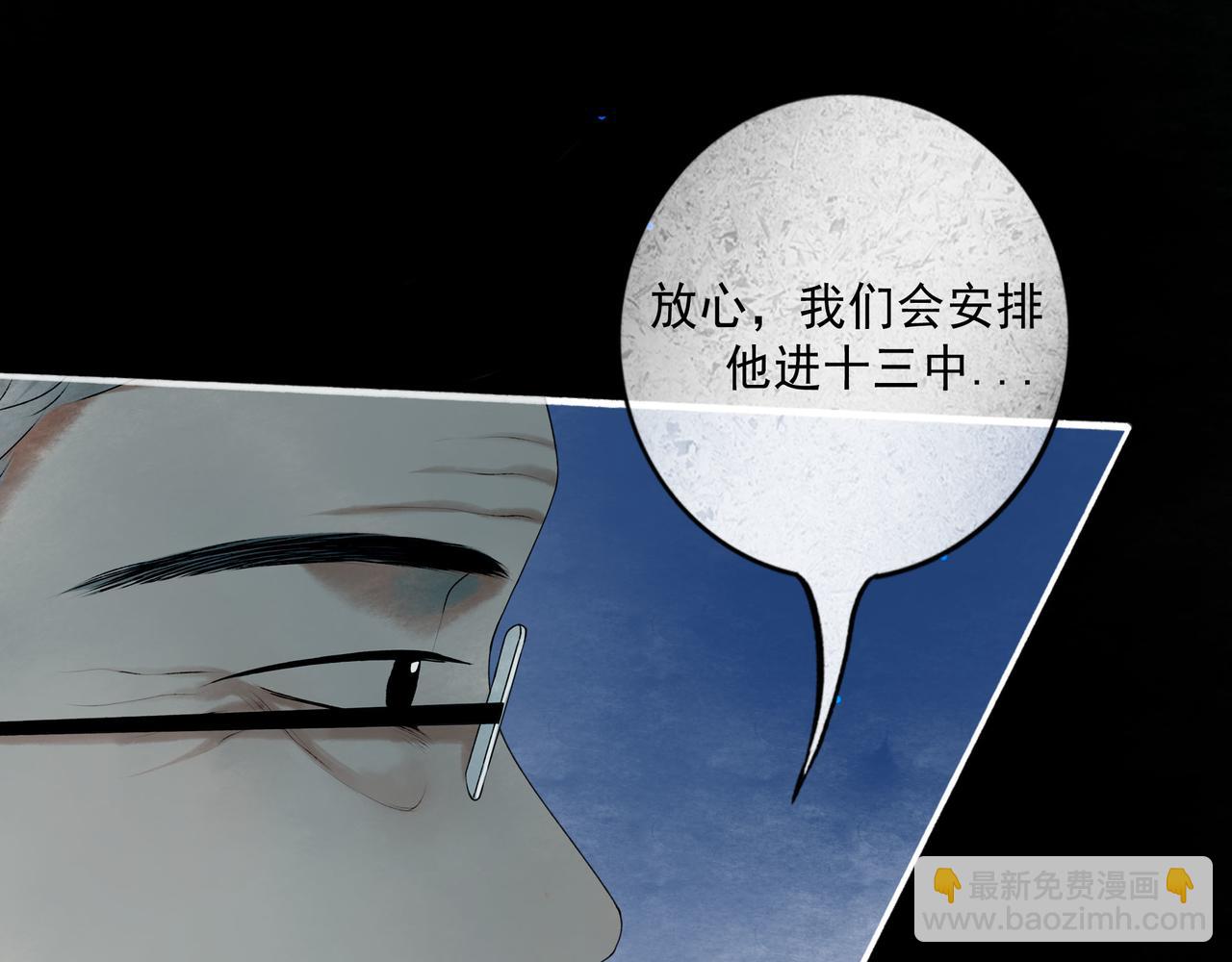 110.撞破(1/2)-第112话