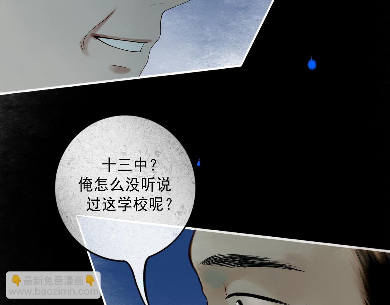 110.撞破(1/2)-第112话