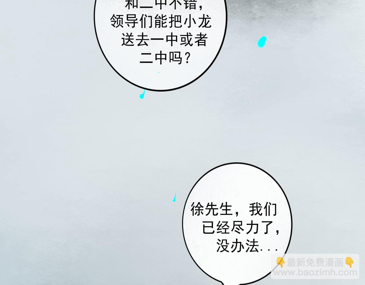 110.撞破(1/2)-第112话