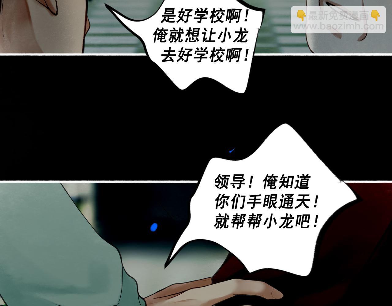 110.撞破(1/2)-第112话