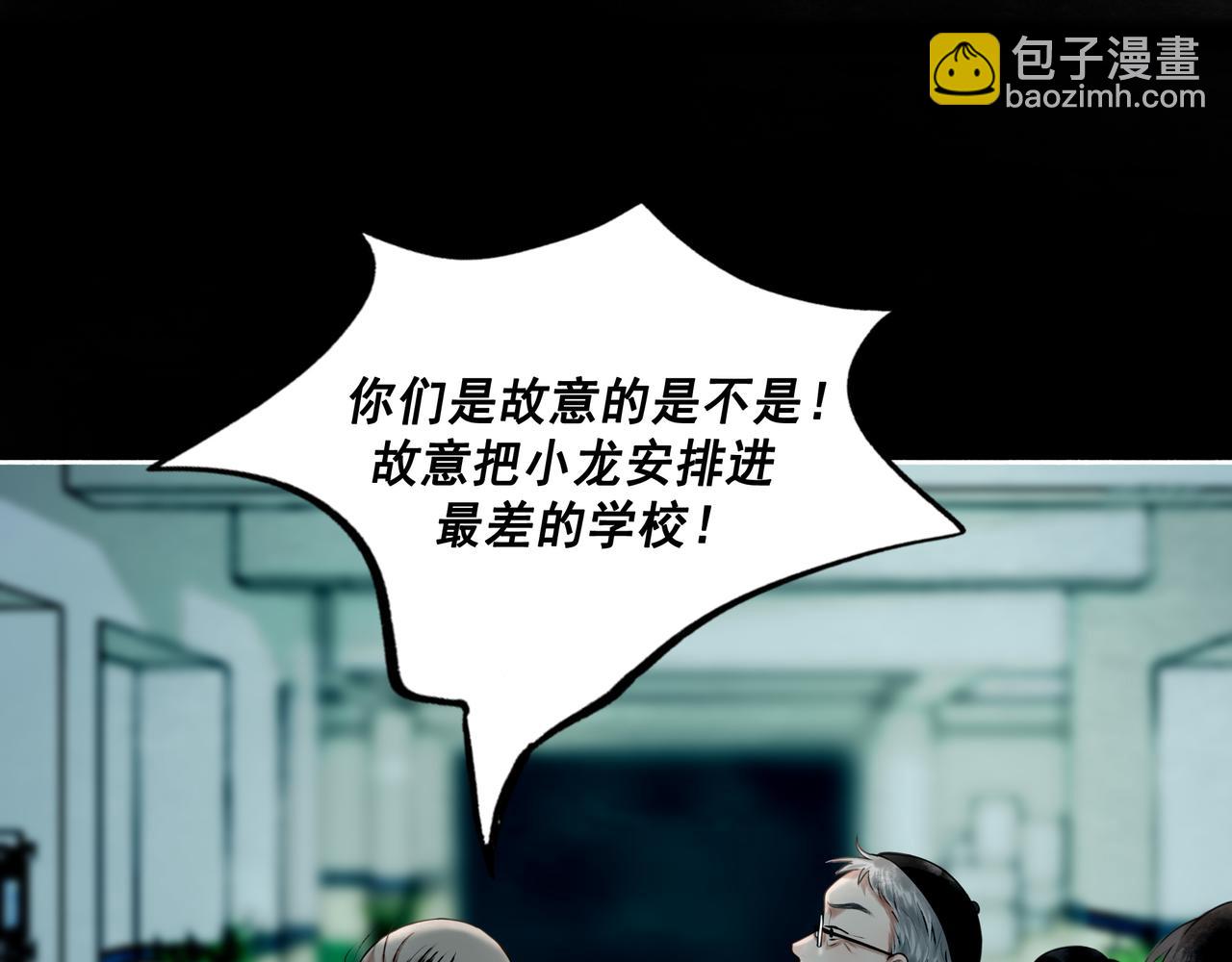 110.撞破(1/2)-第112话