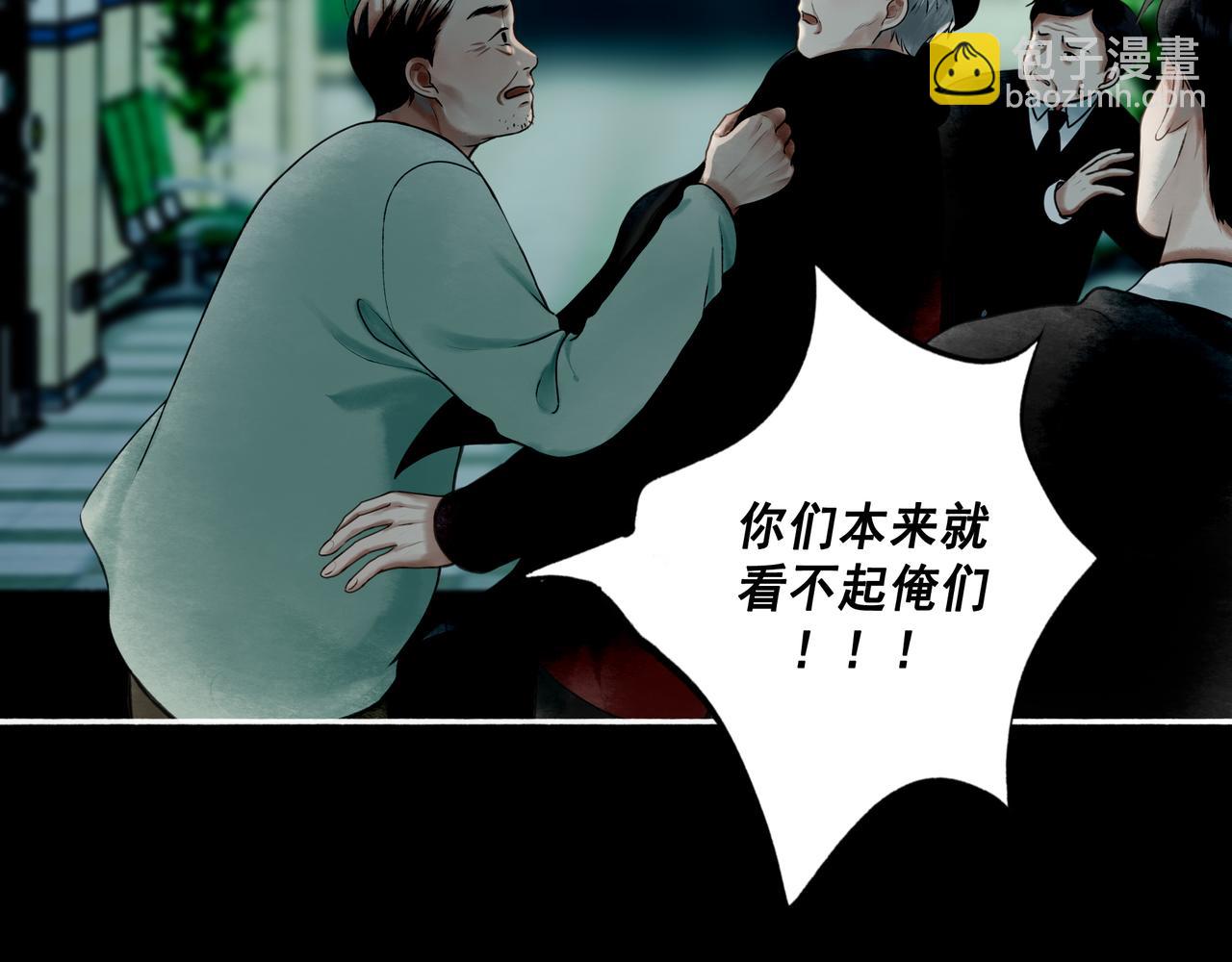 110.撞破(1/2)-第112话