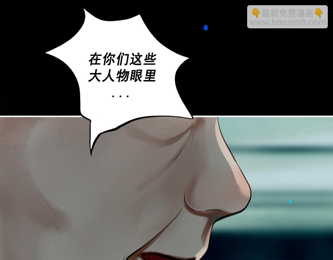 110.撞破(1/2)-第112话