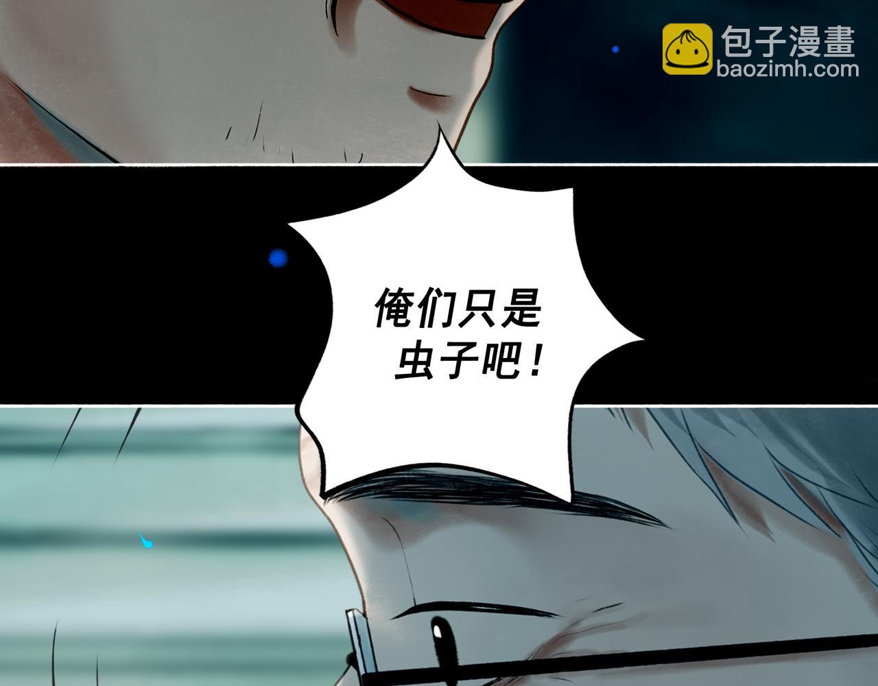 110.撞破(1/2)-第112话