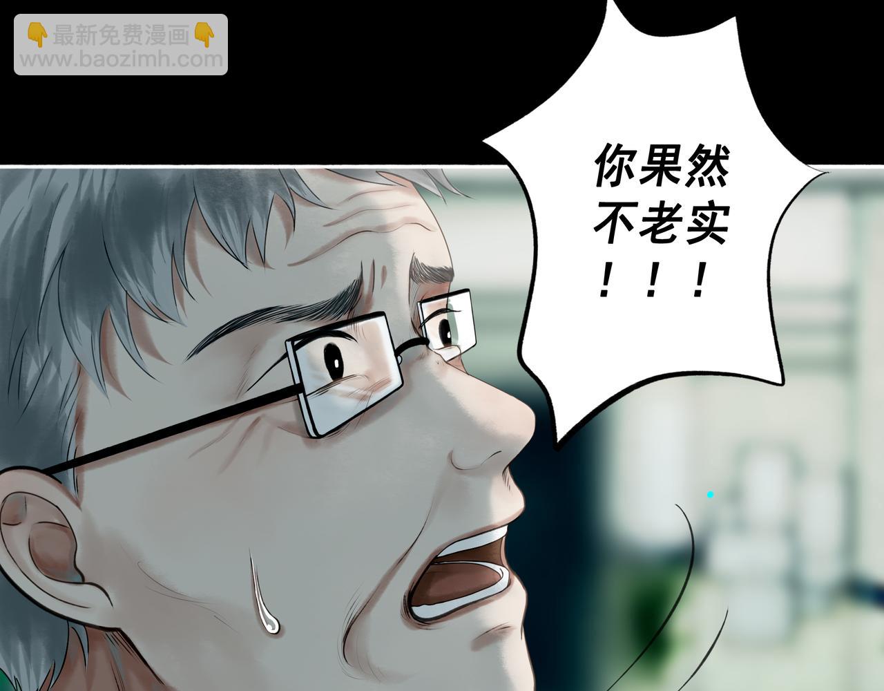 110.撞破(1/2)-第112话