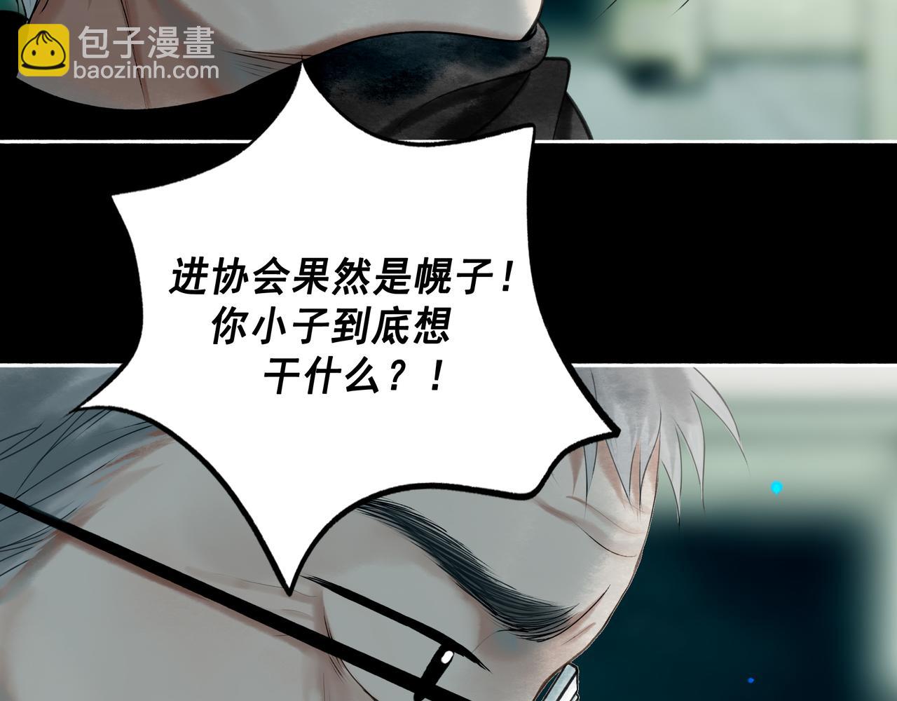 110.撞破(1/2)-第112话