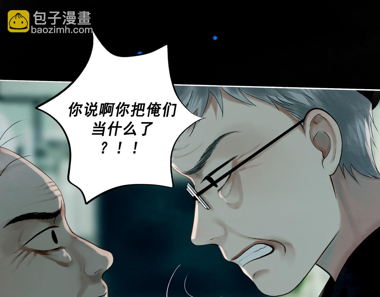 110.撞破(1/2)-第112话