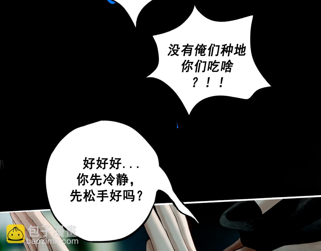 110.撞破(1/2)-第112话