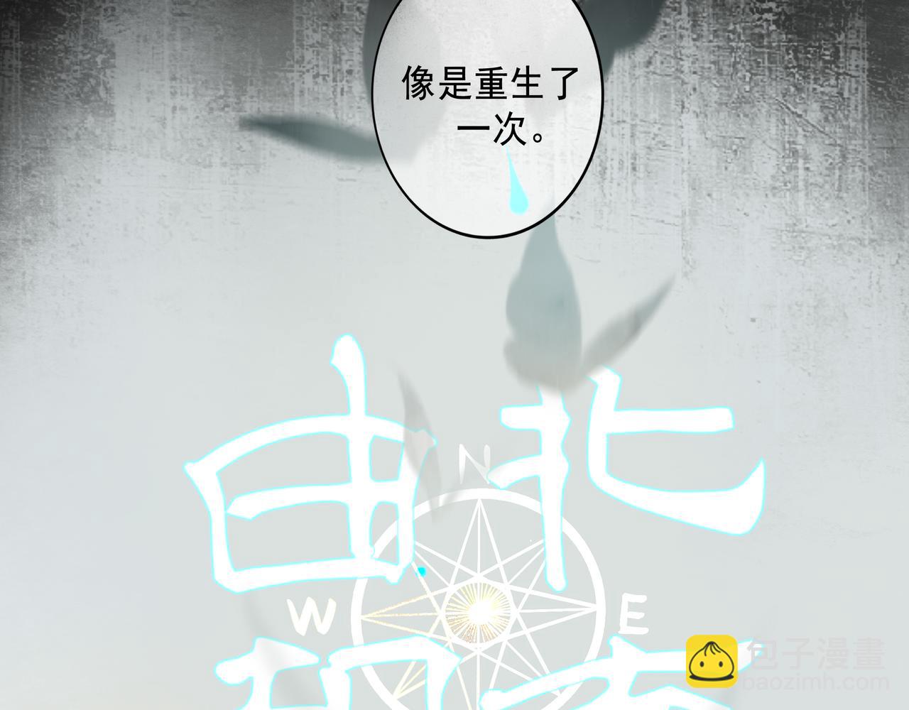 110.撞破(1/2)-第112话