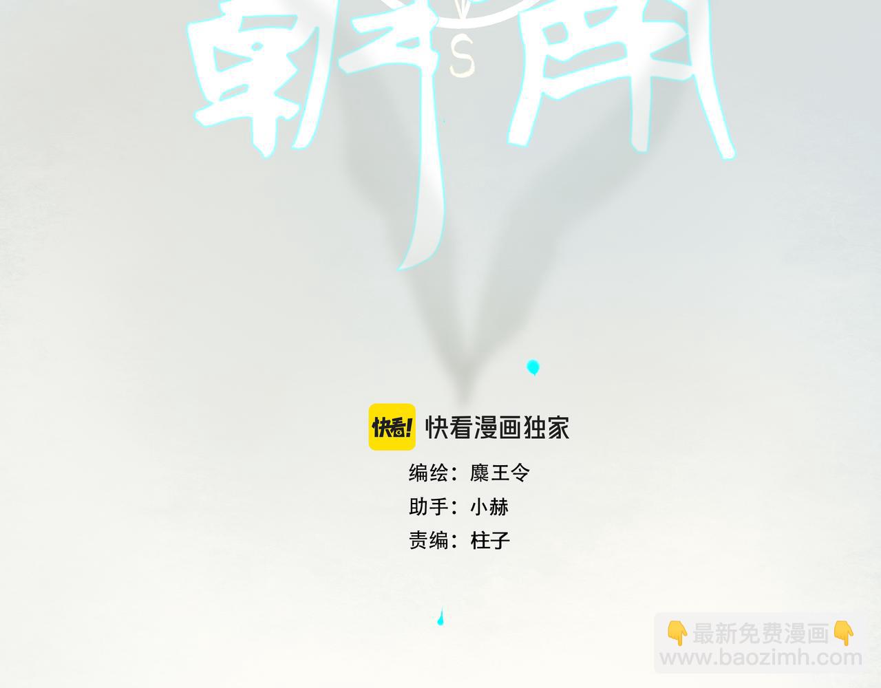 110.撞破(1/2)-第112话