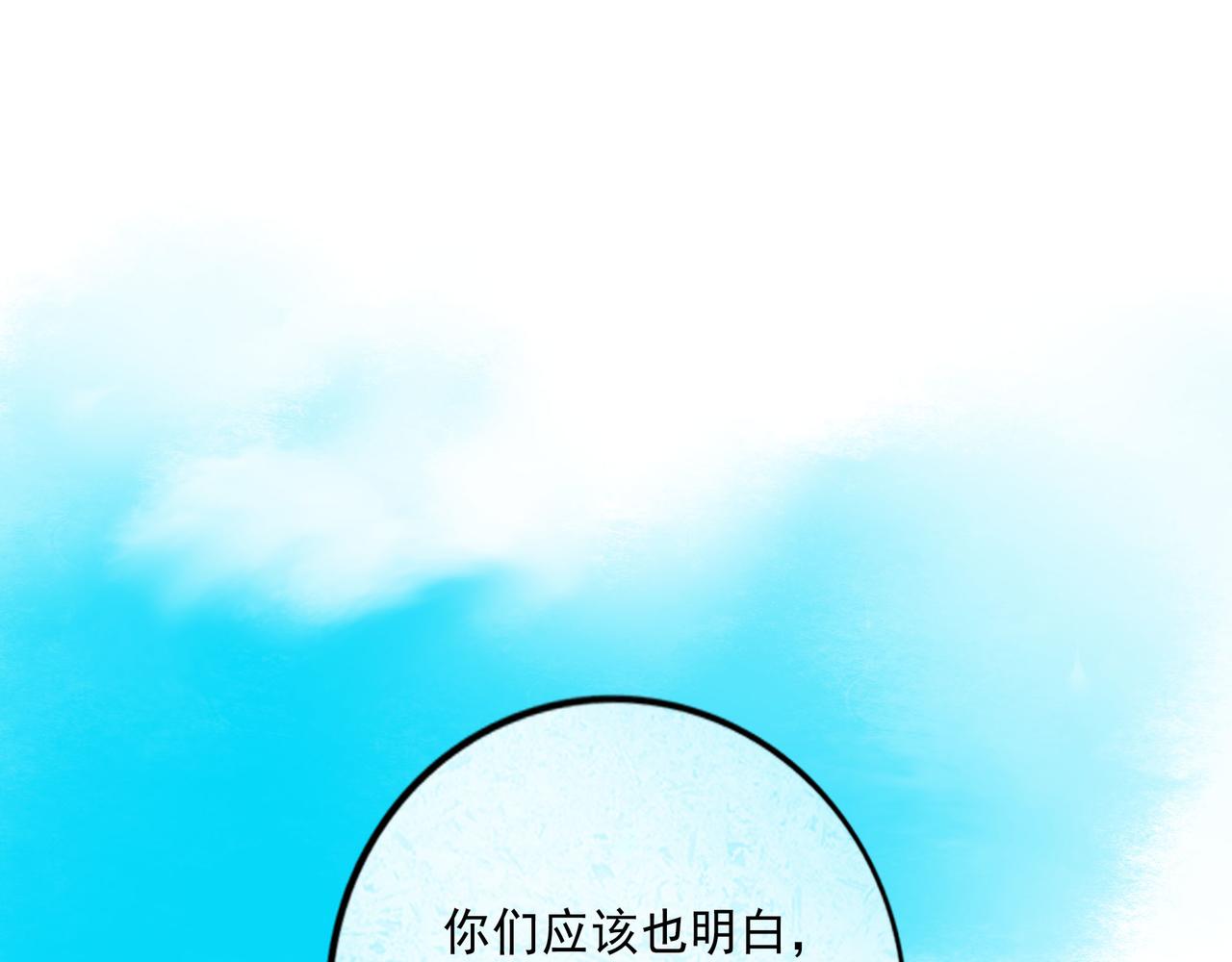 112.由北朝南(1/3)-第114话