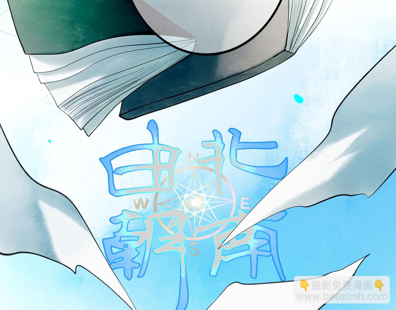 112.由北朝南(1/3)-第114话