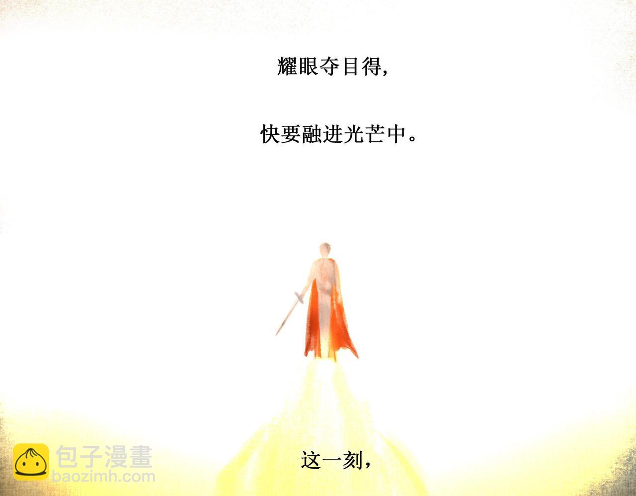 14.光与少年(1/2)-第14话