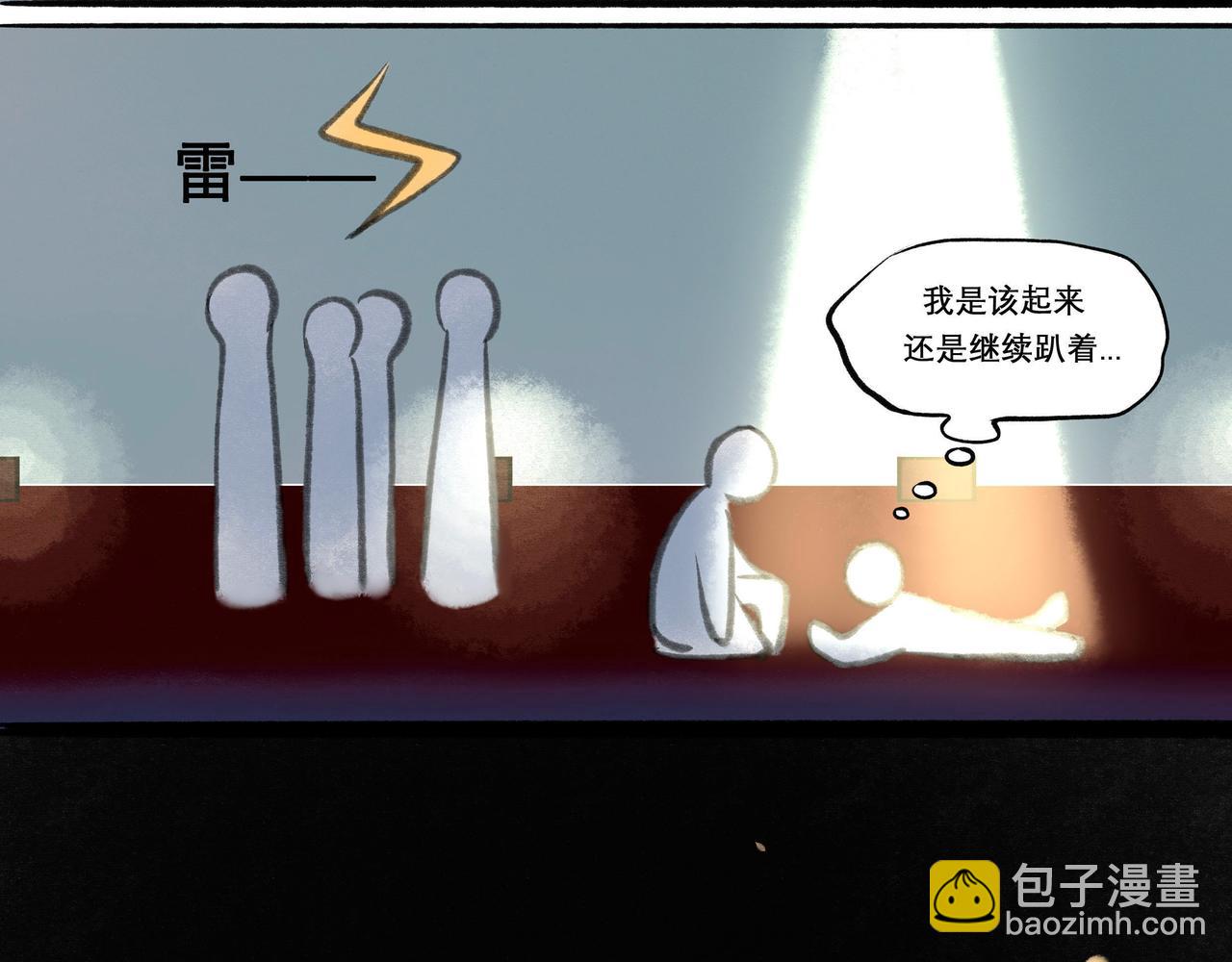 14.光与少年(1/2)-第14话