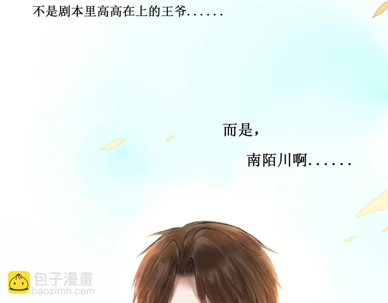 14.光与少年(1/2)-第14话