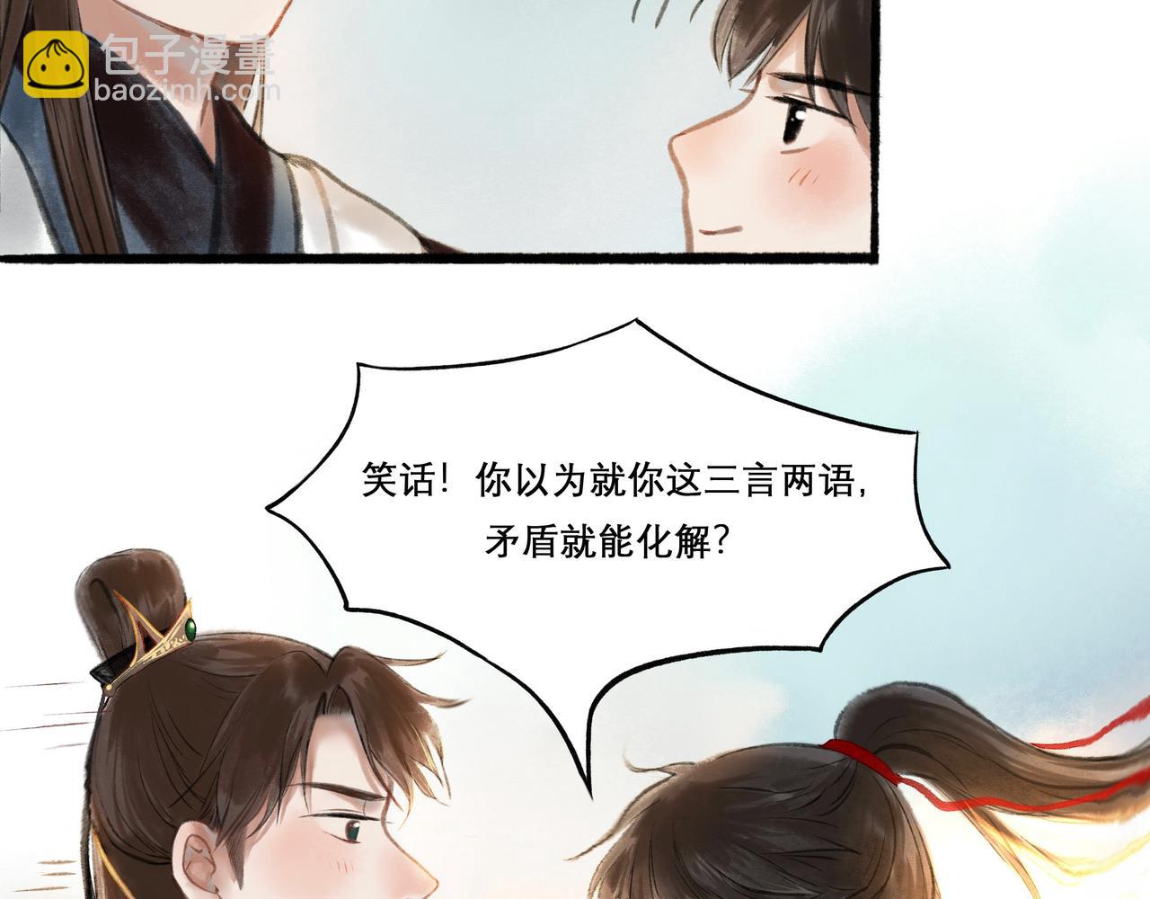 14.光与少年(1/2)-第14话