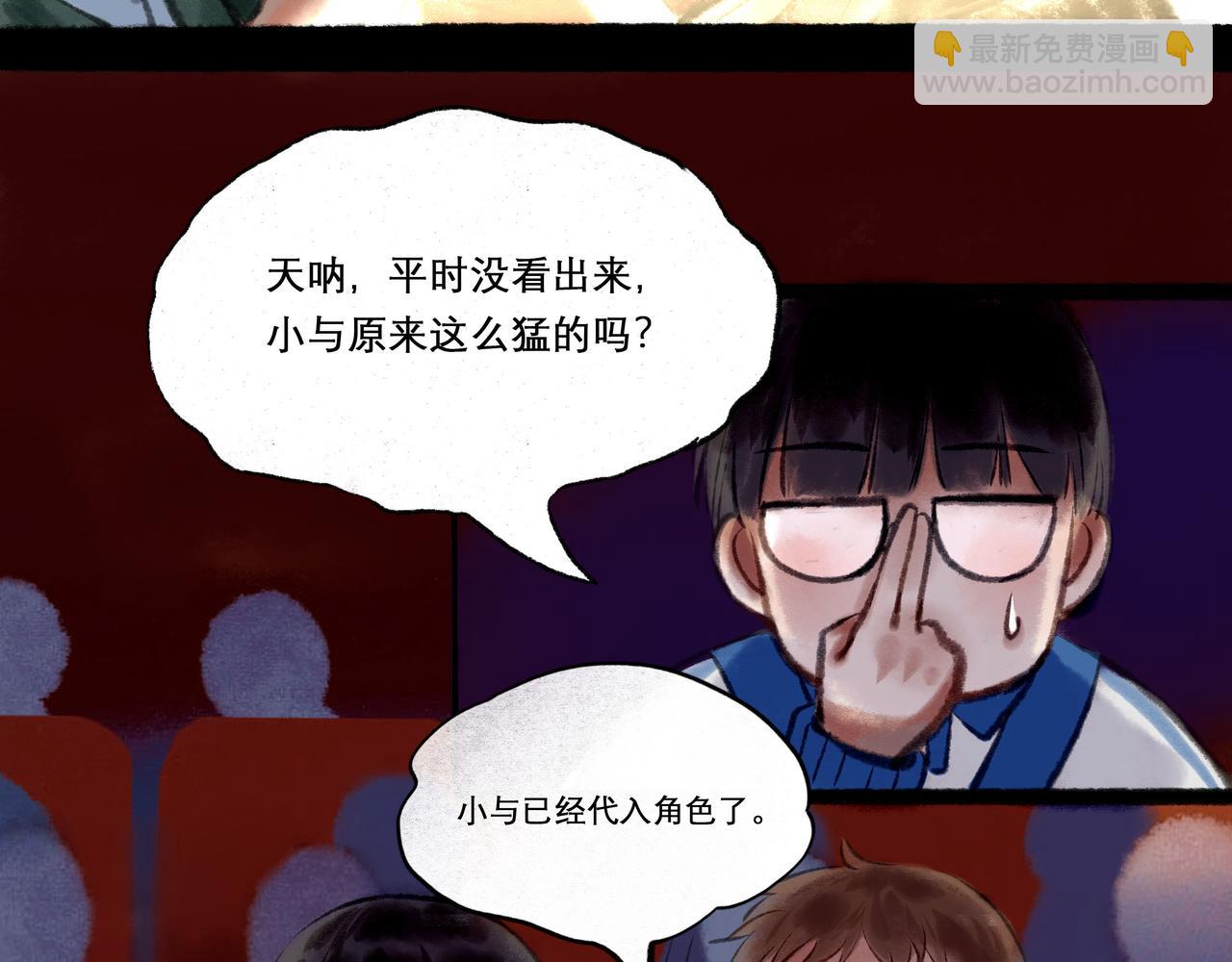 14.光与少年(1/2)-第14话