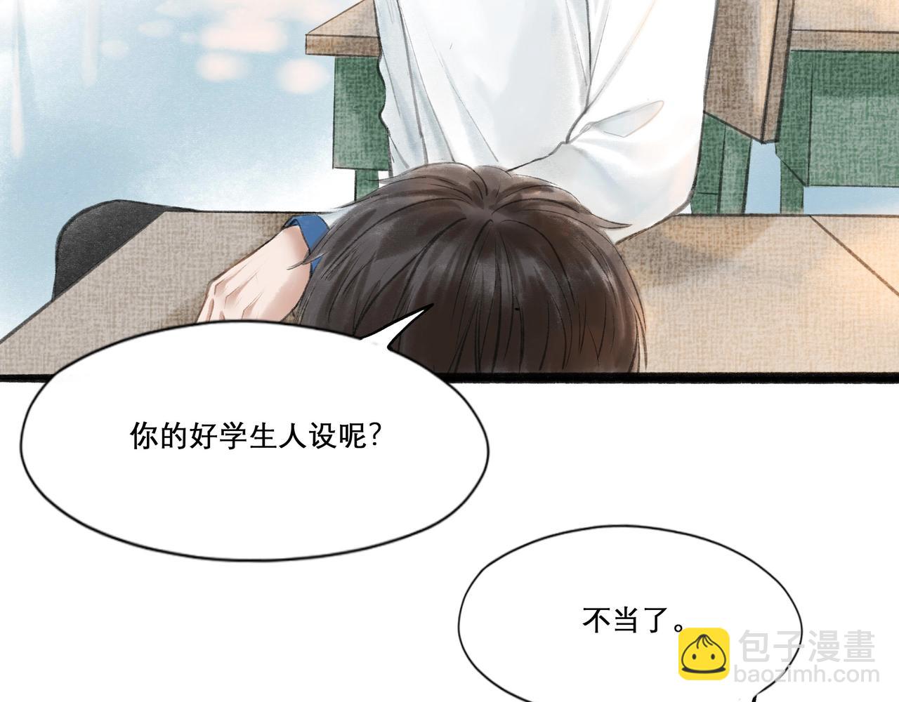 16.跟我混吧(1/2)-第16话