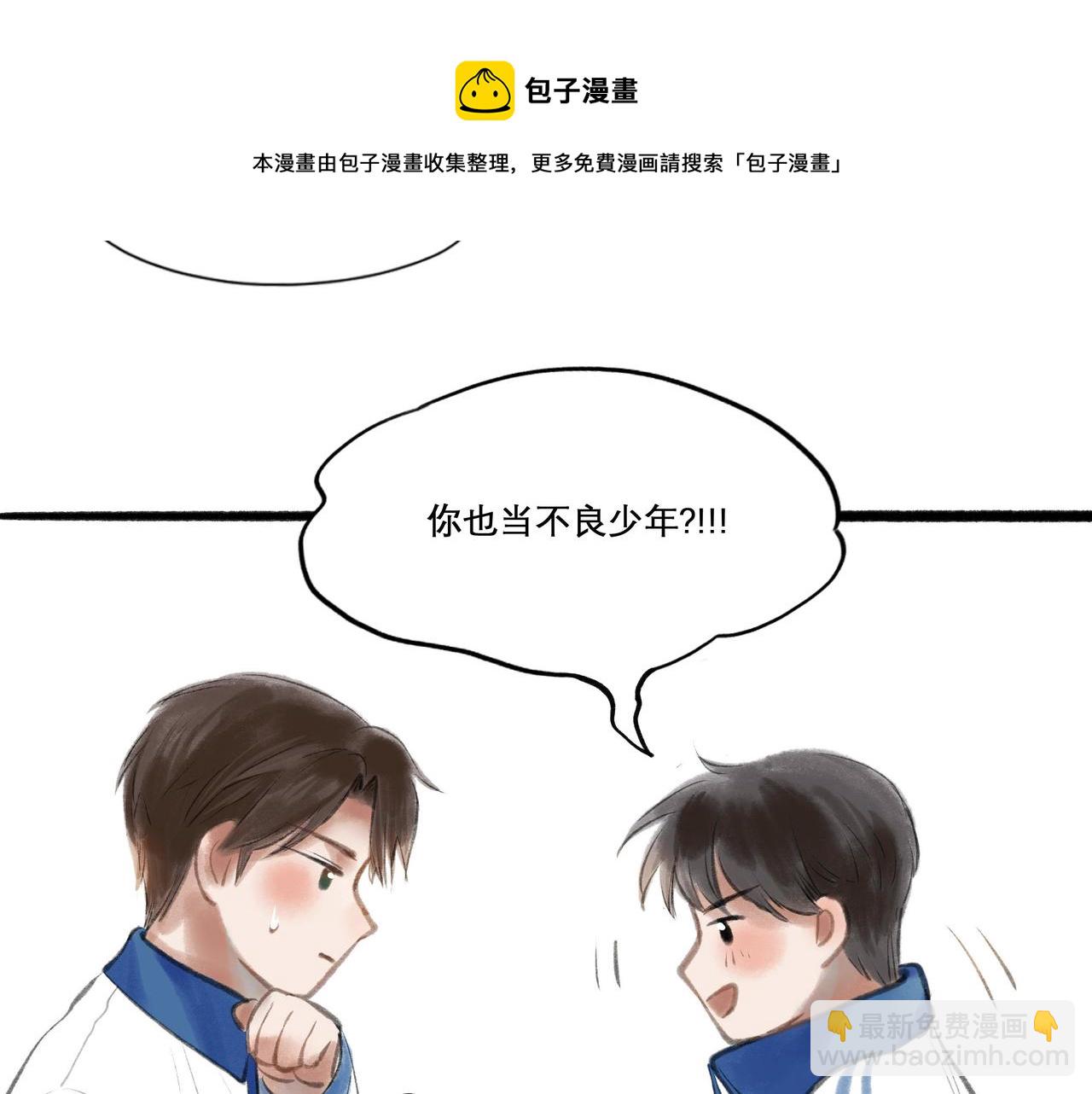 16.跟我混吧(1/2)-第16话