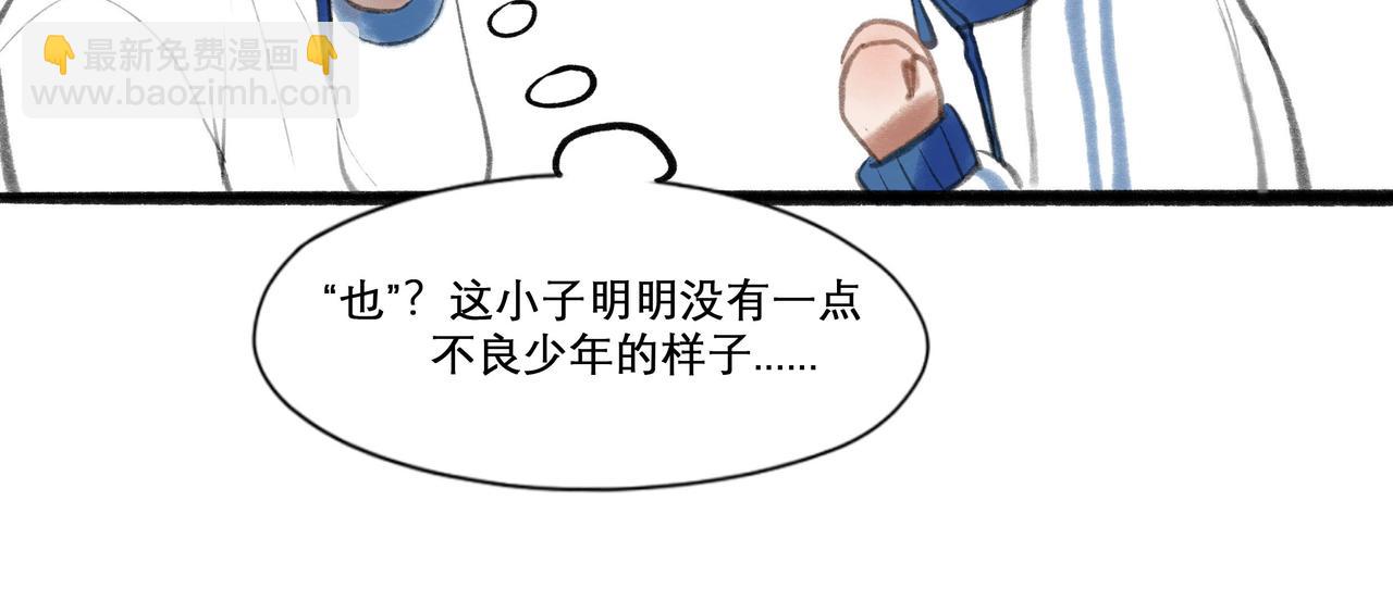 16.跟我混吧(1/2)-第16话