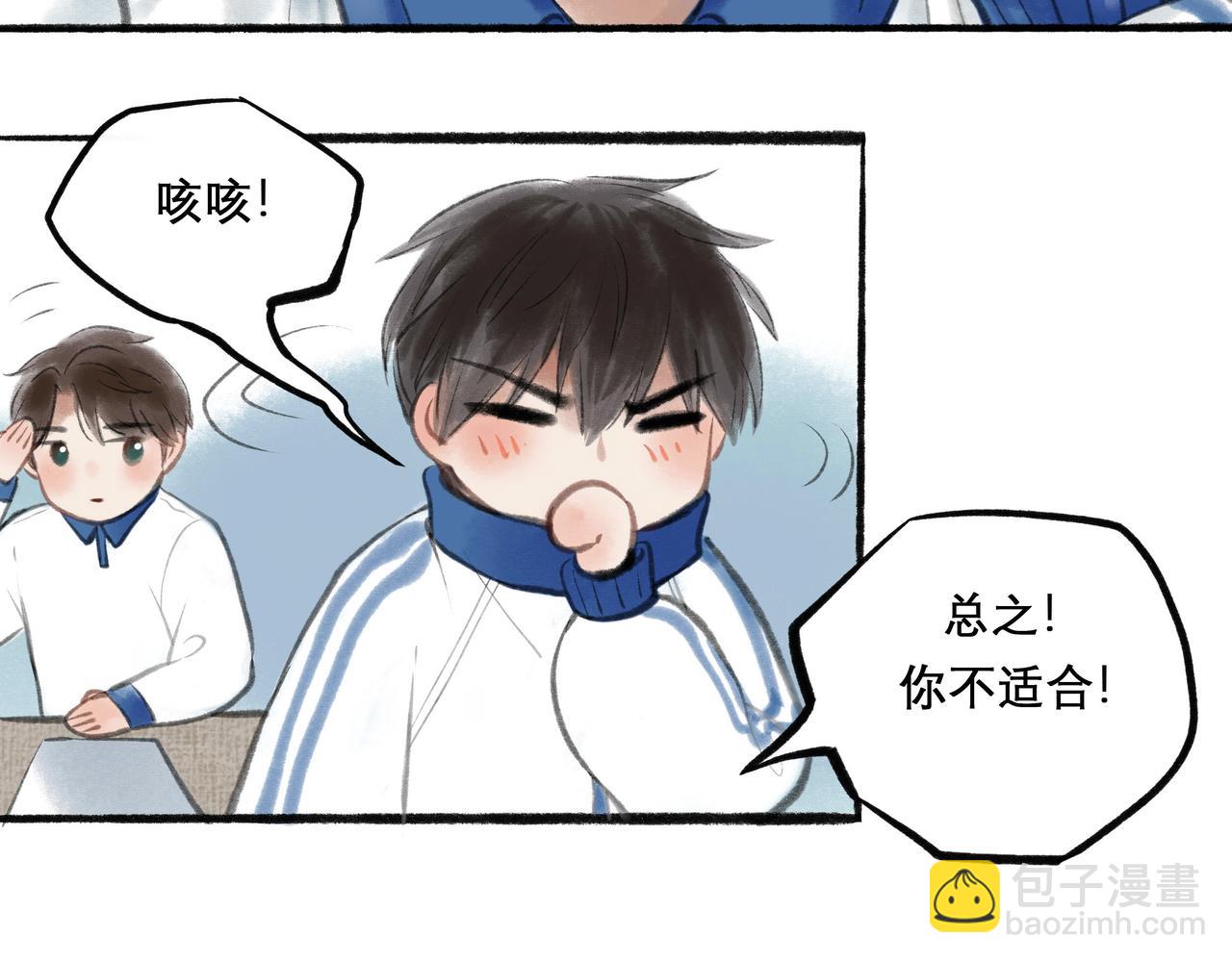 16.跟我混吧(1/2)-第16话