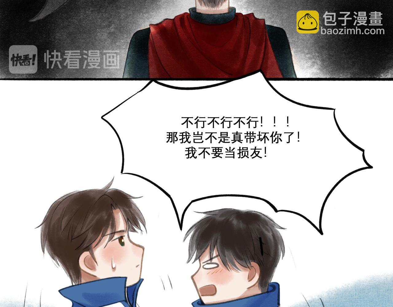 16.跟我混吧(1/2)-第16话