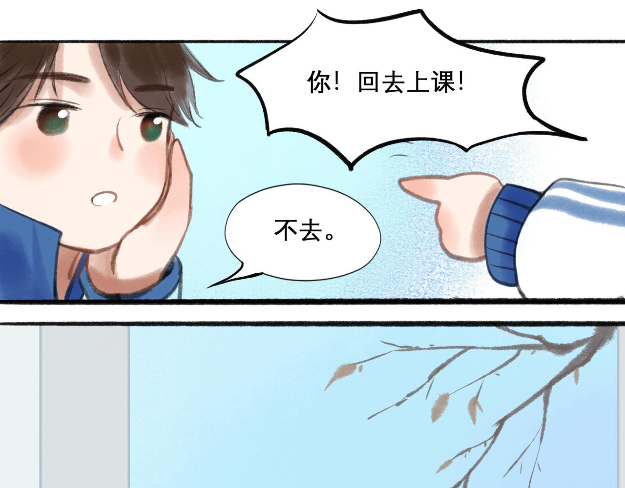 16.跟我混吧(1/2)-第16话