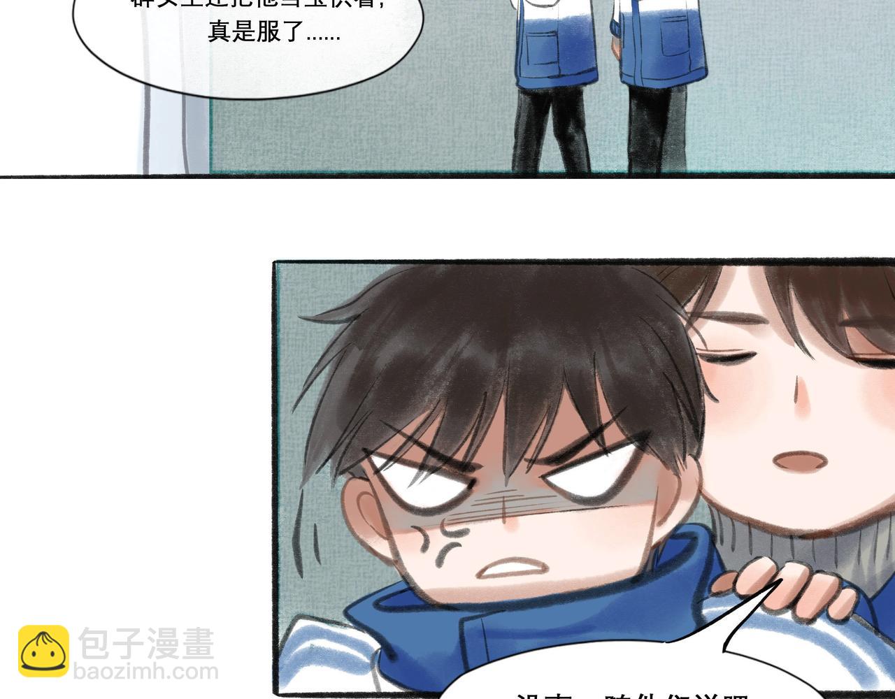 16.跟我混吧(1/2)-第16话