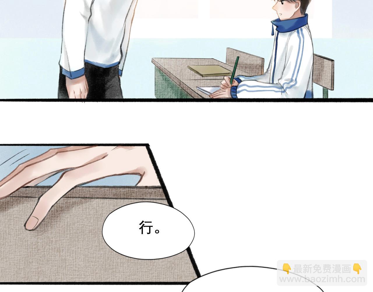 16.跟我混吧(1/2)-第16话