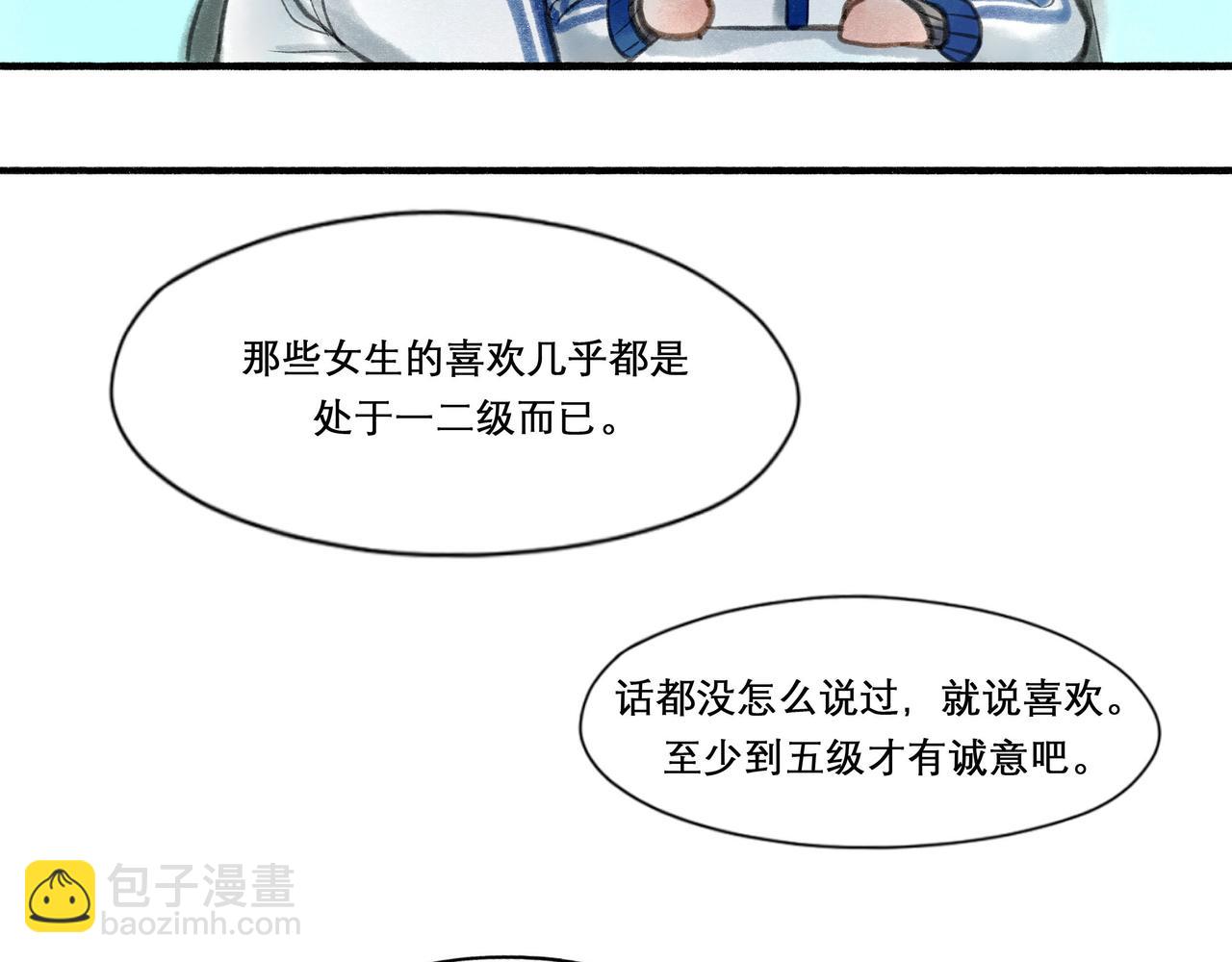 20.传授经验(1/2)-第20话