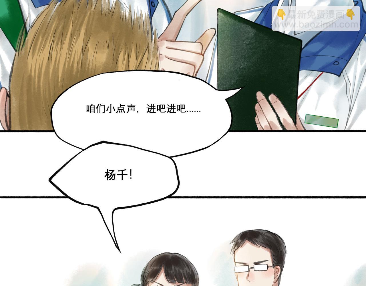 22.小鹿乱撞(1/2)-第22话