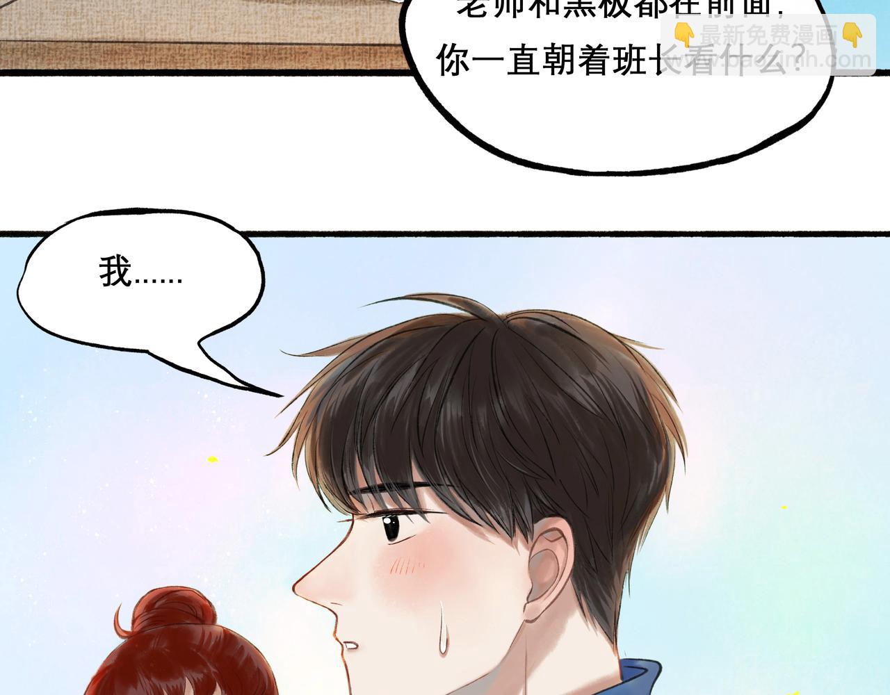 24.朝南(1/2)-第24话