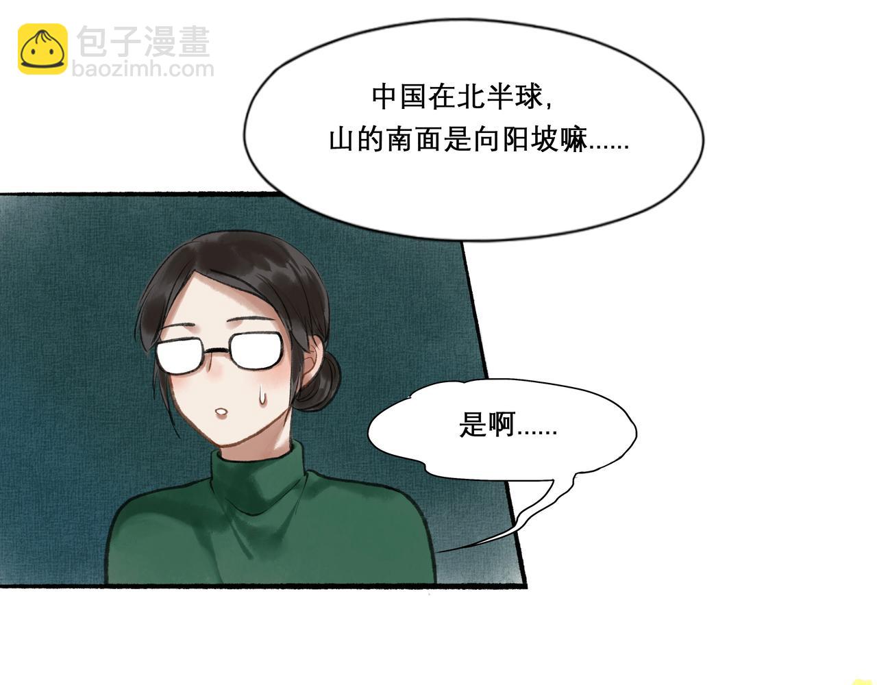 24.朝南(1/2)-第24话