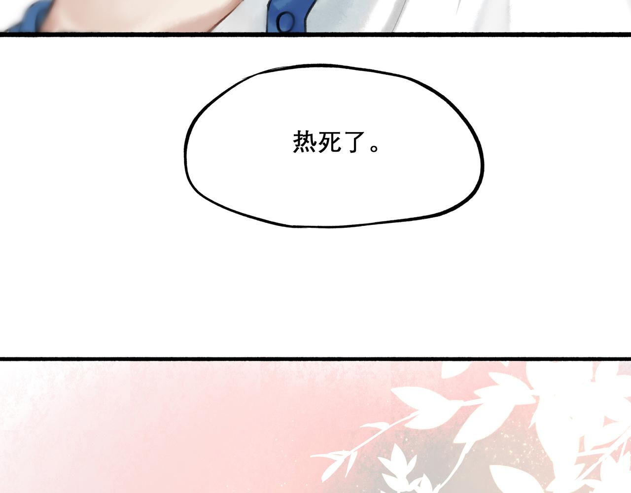 24.朝南(1/2)-第24话