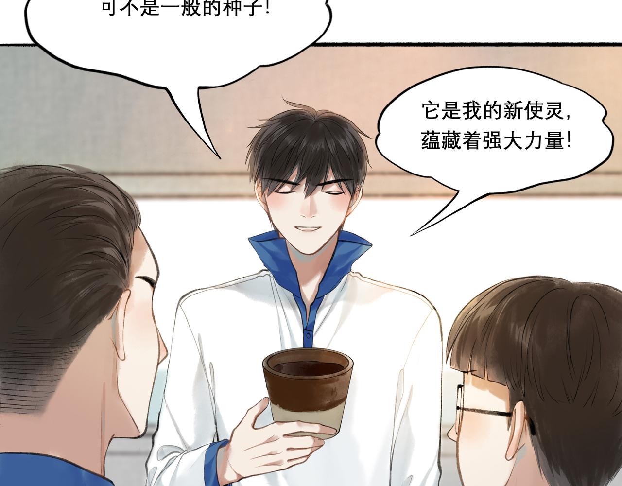 24.朝南(1/2)-第24话