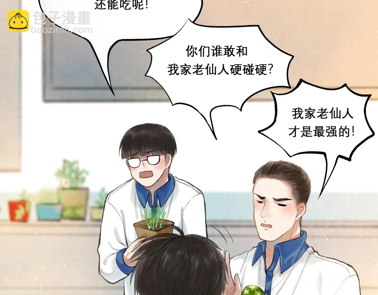 24.朝南(1/2)-第24话